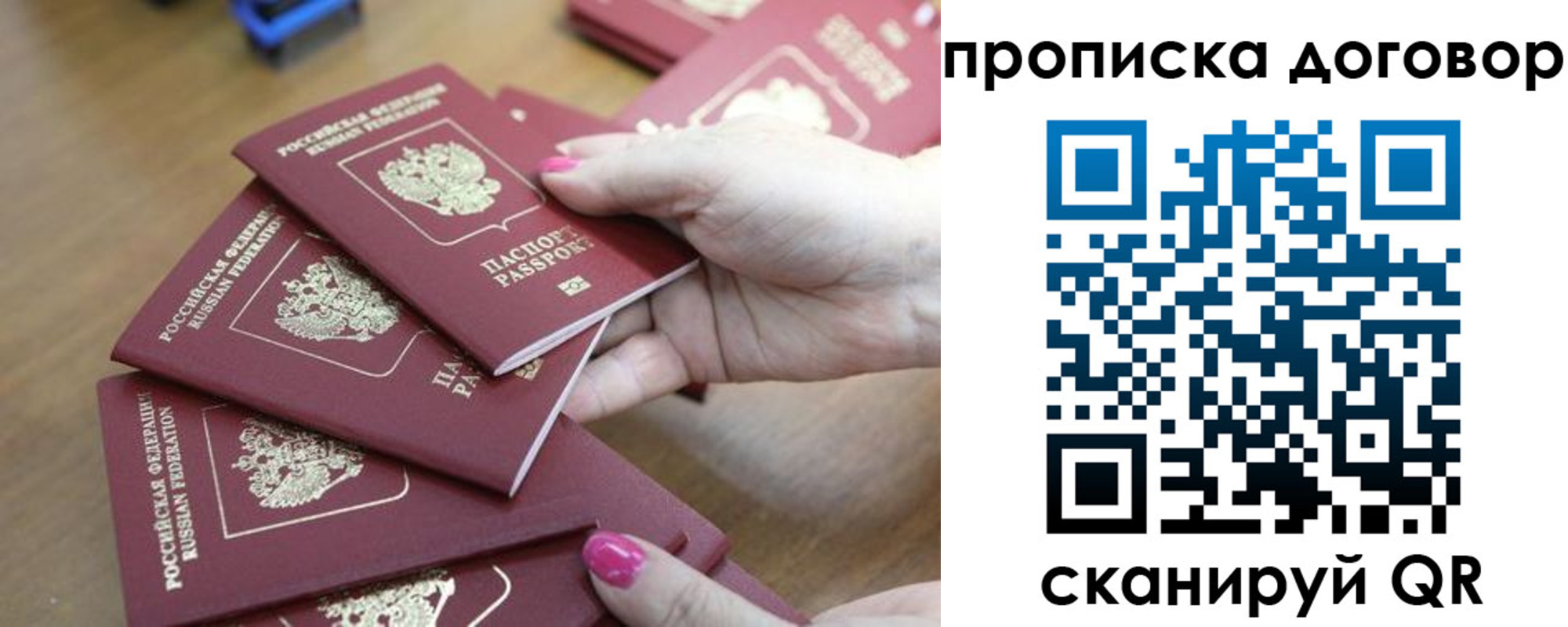 временная регистрация в Фурманове