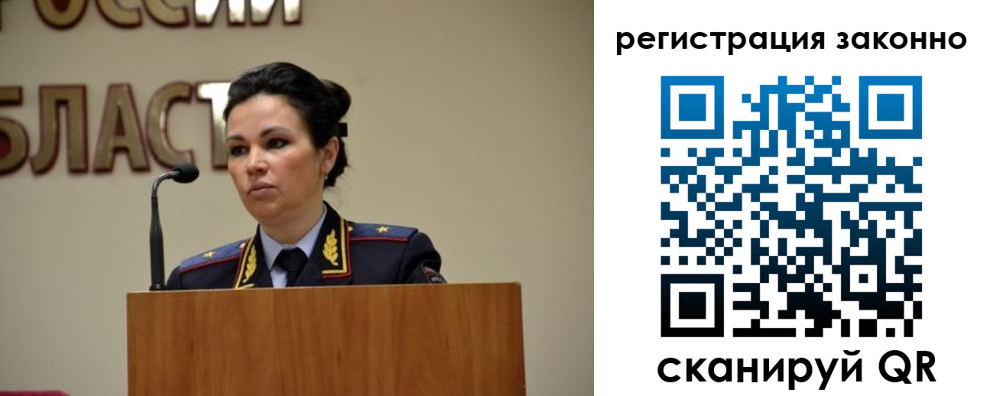 прописка для военкомата в Фурманове