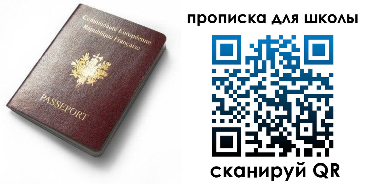 прописка для кредита в Фурманове