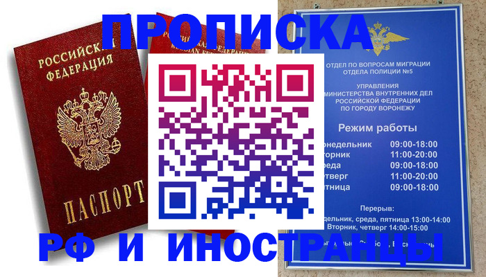 пропишу в квартире в Фурманове